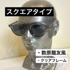 2025年最新】数原龍友 サングラスの人気アイテム - メルカリ