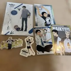 ハイキュー　梟谷学園　セット