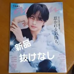 anan♡送料込。新品未使用。中島健人　人気商品