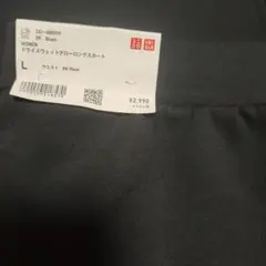 ユニクロ　ドライスウェットナローロングスカート　丈標準　ブラック　Lサイズ