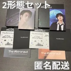 BTS Jin ジン『The Astronaut』2形態セット