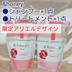 &honey Milky シャンプー トリートメント 2点 アリエルデザイン