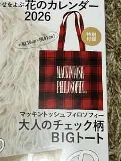 マッキントッシュフィロソフィー 大人のチェック柄BIGトート❤️