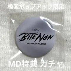 meovv ミャオ エラ BITE NOW ポップアップ ランダムトレカ - メルカリ