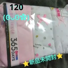 新品未開封♡女児用3分袖インナー 120サイズ 3枚組　セット　まとめ