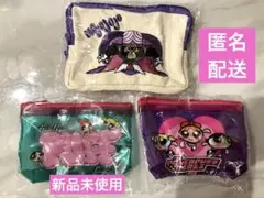 最終お値下げ‼️【新品未使用・匿名配送】パワーパフガールズ ポーチセット