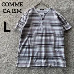 コムサイズム　COMME CA ISM ストライプ ヘンリーシャツ L スキッパのサムネイル