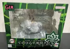 【新品未開封】 鬼滅の刃 てのひら不死川さん