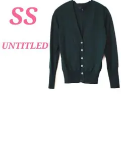 UNTITLED 長袖 カーディガン ダークグリーン サイズSS　ロングシーズンのサムネイル
