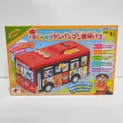 しゅっぱつ！おしゃべりアンパンマン路線バス 知育 勉強 3歳
