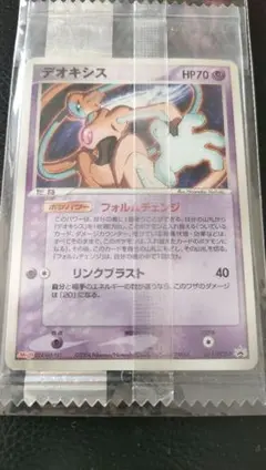 【希少品】デオキシス PROMO PCG-Pプロモカード 011/PCG-P デオキシス PROMO PCG-Pプロモカード 011/PCG-P - メルカリ