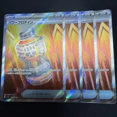 2026年最新】パワープロテインSRの人気アイテム - メルカリ