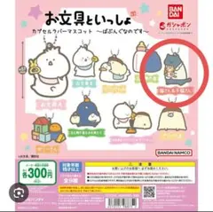 お文具といっしょ～ばぶんぐなのです～ カプセルラバーマスコット 猫さん＆子猫さん