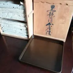 輪島漆器　会席膳　10膳　大正時代もの 輪島塗 黒艶消会席膳 10枚 35cm 大正～昭和初期 - メルカリ