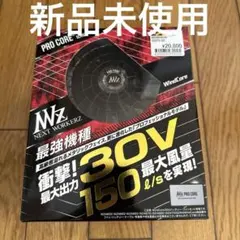 WindCore 30V 空調服バッテリー ファンセット - メルカリ