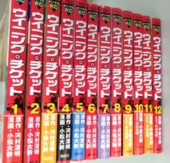 ウイニングチケット1〜21全巻、ウイニングチケットⅡ全4巻の計25巻