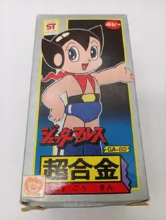 2025年最新】ジェッター マルスの人気アイテム - メルカリ