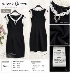dazzy Queen キャバドレス S 黒 レース ビジュー タイト ミニ