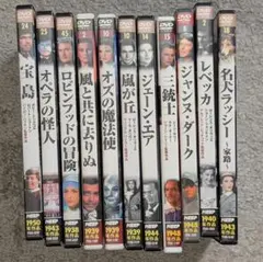 映画 DVD コレクション 11本セット