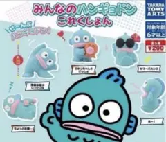 みんなのハンギョドンこれくしょん 5種　コンプリートセット