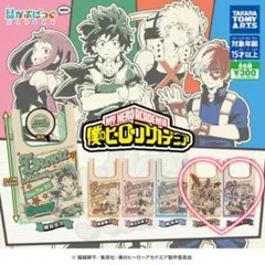 僕のヒーローアカデミア ヒロアカ かぷばっぐ