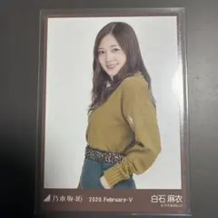 2026年最新】白石麻衣 生写真の人気アイテム - メルカリ