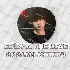 【新品未開封】M!LK佐野勇斗うちわEBiDAN THE LIVE2021
