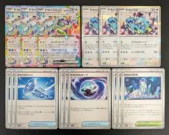 テラパゴスex デッキパーツ 15枚セット