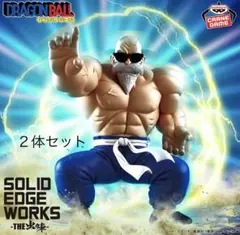 ドラゴンボール 超 フィギュア 孫悟空 亀仙人 ２体 超サイヤ人 身勝手の極意