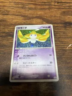 ゆ*う様 _____のジラーチ PROMO プロモカード 300円スタート 状態A】ジラーチ PROMO (235/XY-P) [xyp] の通販・買取価格（ポケモン