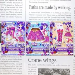 アイカツ　プラムトルテコーデ 初期】アイカツカード パープルトルテコーデ スクールドレス