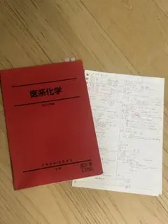 駿台人気講座 超人気講師吉田隆弘による化学特講Ⅰ(板書・プリント付き