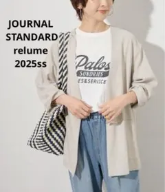 ジャーナルスタンダードレリューム　リネンミックスノーカラージャケット　25ss