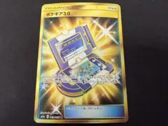 2026年最新】ポケギア3.0 urの人気アイテム - メルカリ