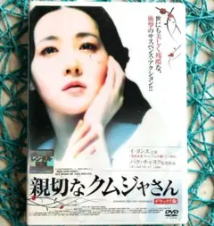 2026年最新】親切なクムジャさんの人気アイテム - メルカリ