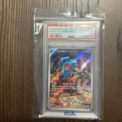 【送料無料】PSA10 ロケット団のソーナンス AR