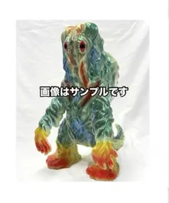 2026年最新】m1号 ヘドラの人気アイテム - メルカリ