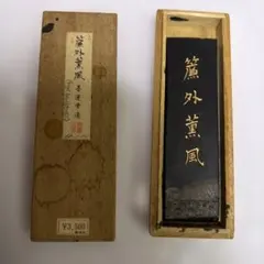 墨