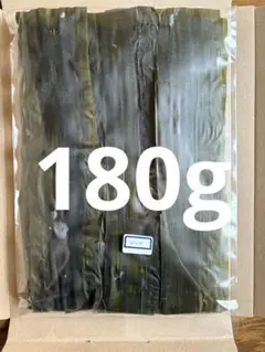 北海道函館産！出汁昆布(真昆布)180gのサムネイル