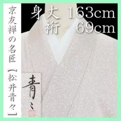 2026年最新】松井青々の人気アイテム - メルカリ