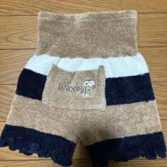 スヌーピー 腹巻きのポケット付きパンツ