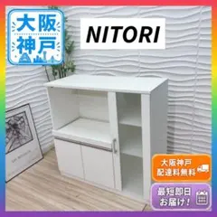大阪府無料配送】 ニトリ キッチン収納カウンター R-353 - メルカリ