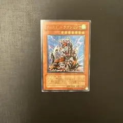 2026年最新】アームド・ドラゴンlv7の人気アイテム - メルカリ