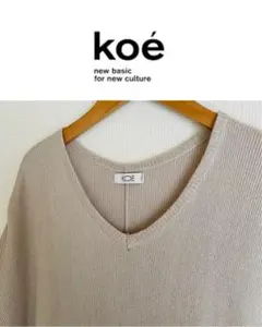 【koe】Ｖネックロングニットワンピース