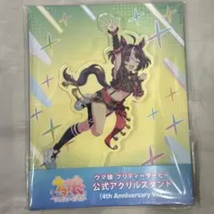 ウマ娘 グランアレグリア 4th アクリルスタンド - メルカリ
