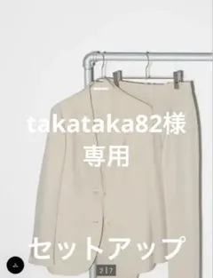 【UNIQLO】セットアップ 感動ジャケットＳ感動スリムパンツM