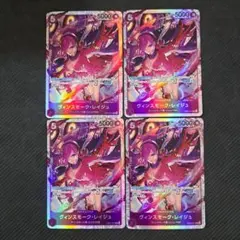 ワンピースカード ヴィンスモーク・レイジュ SR 4枚 ②