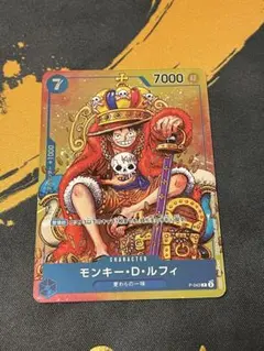 モンキー・D・ルフィ：週刊少年ジャンプ付録（2023年8月7日売） P P-0…