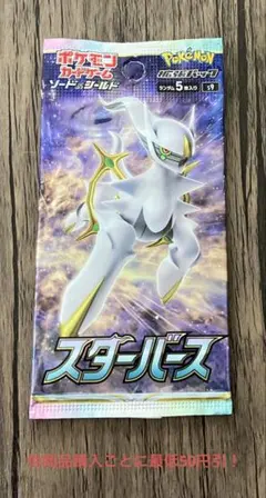 【新品未開封】 スターバース シュリンク付き 1BOX　ポケモンカード ポケモンカード MEGAドリームex 新品未開封 シュリンク付き 1BOX