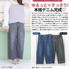 しまむら hina style レディースデニムパンツ 3L 中黒